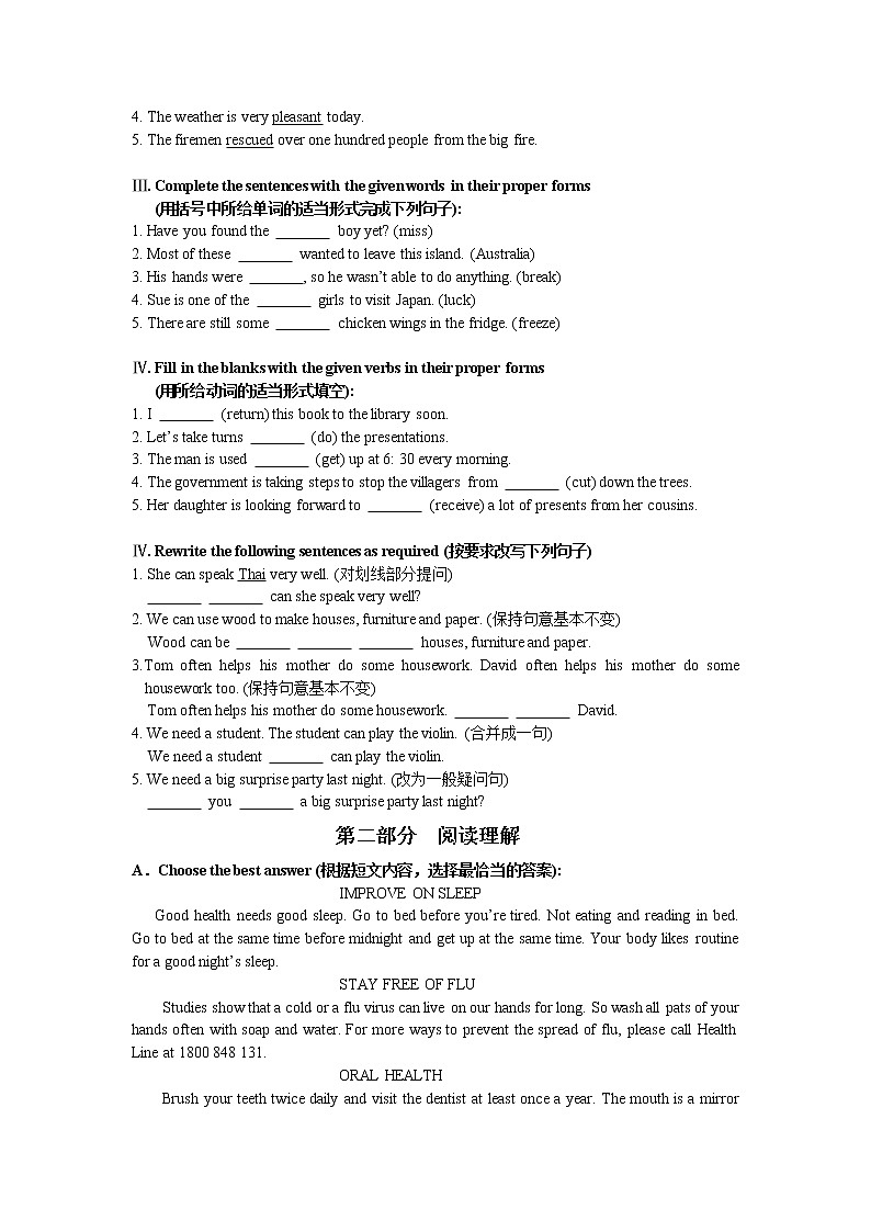 2021-2022学年牛津上海版英语七年级上学期期末模拟试卷一 (word版 含答案)第2页