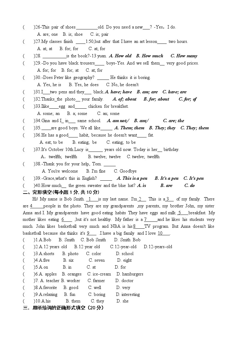 期末综合训练题 2021-2022学年人教版七年级英语上册(word版 含答案)第2页