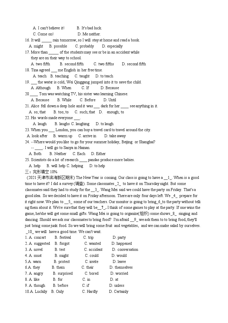 2021-2022学年天津市武清区八年级英语外研版上学期期末练习(word版 含答案)第2页