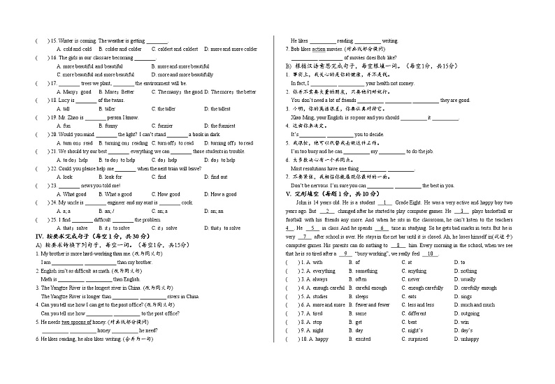 2021-2022学年人教版初中英语八年级上学期期末总复习卷(二)(Units 3-5)(word版 含答案)第2页
