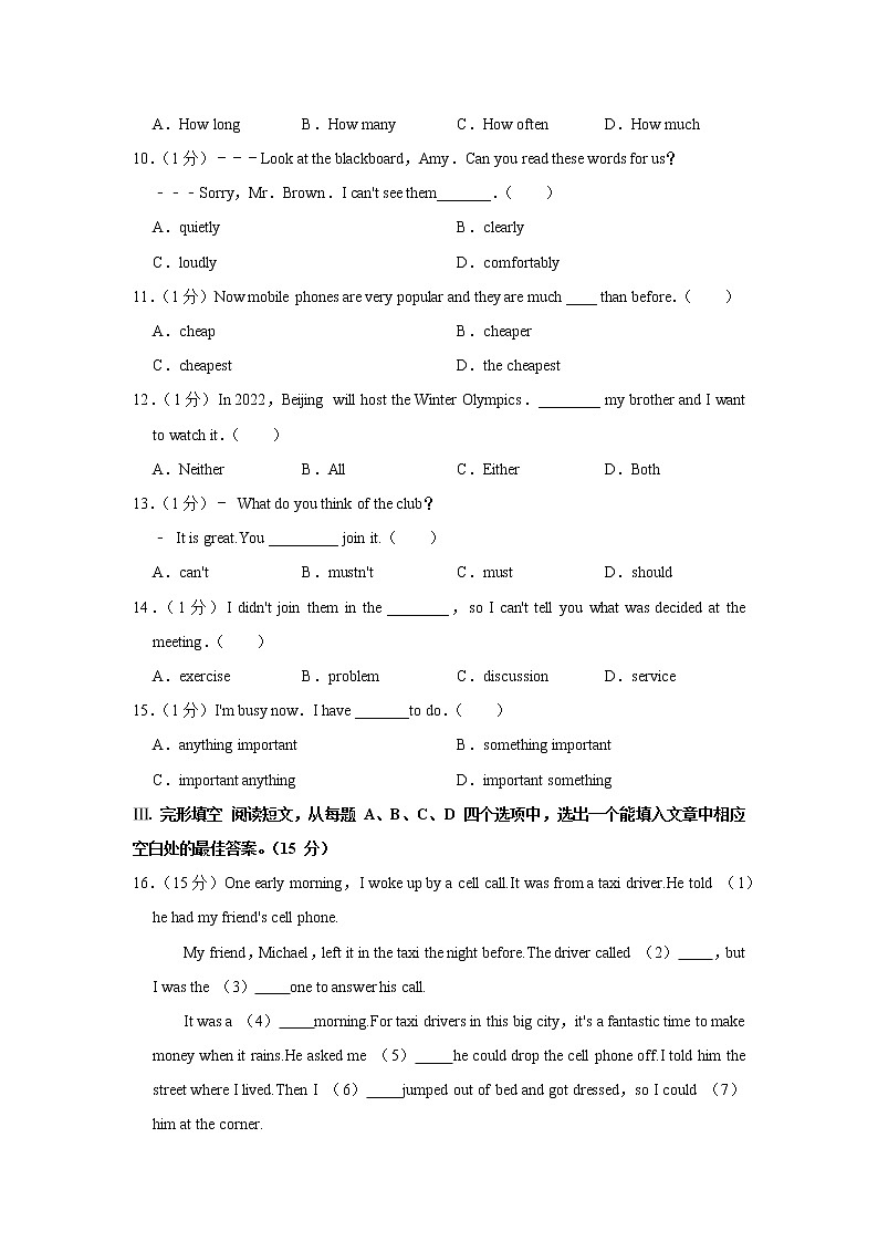 山东省济南市历下区2021-2022学年八年级上学期中英语试卷(word版 含答案)第2页