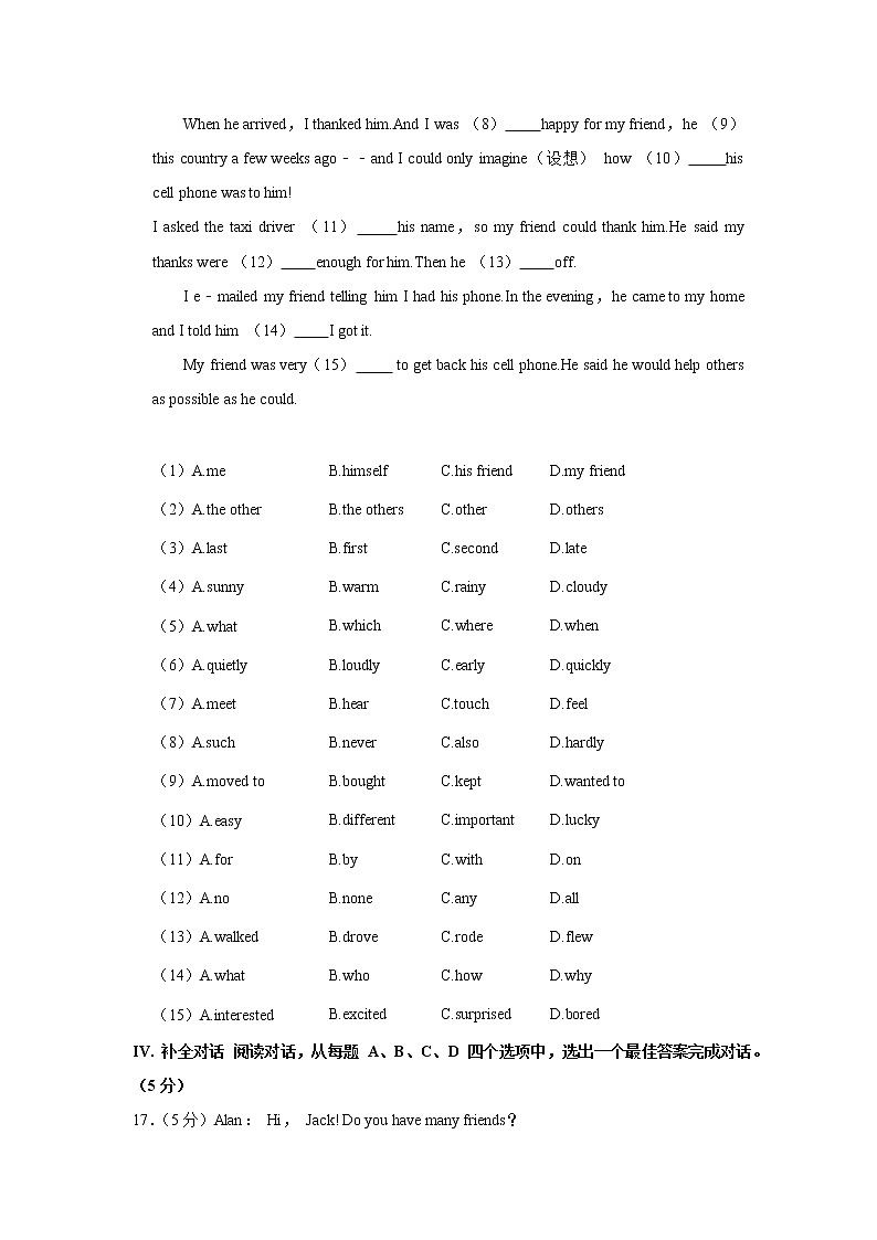 山东省济南市历下区2021-2022学年八年级上学期中英语试卷(word版 含答案)第3页