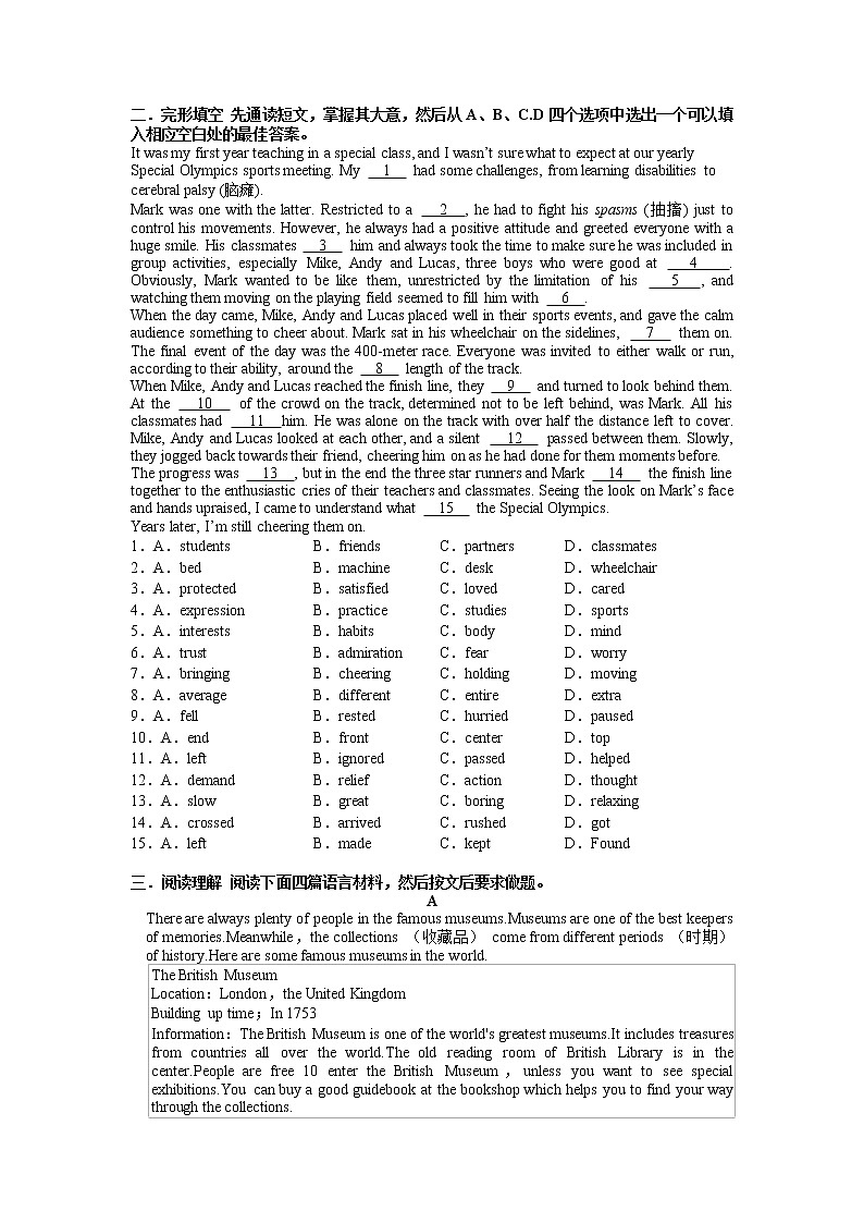 2021-2022学年人教版九年级英语期末综合测试一(word版 含答案)第2页