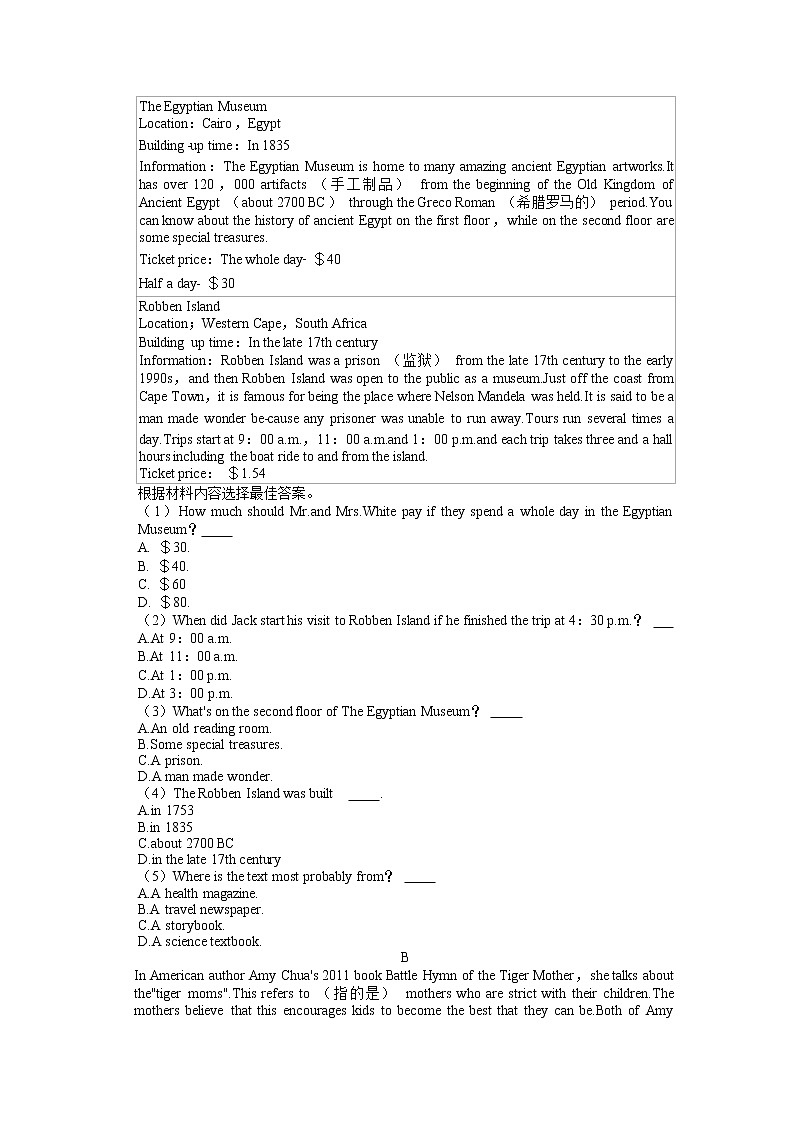 2021-2022学年人教版九年级英语期末综合测试一(word版 含答案)第3页