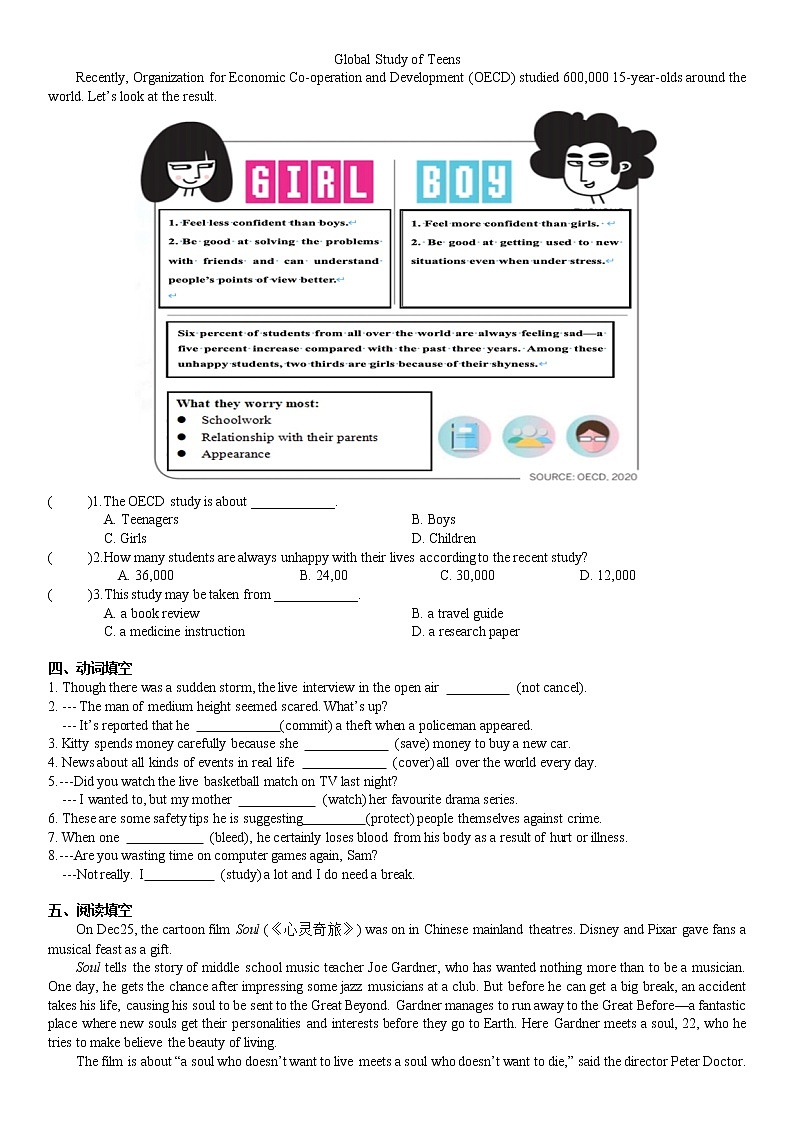 期末复习(2)2021-2022学年牛津译林版九年级英语上册(word版 含答案)第3页