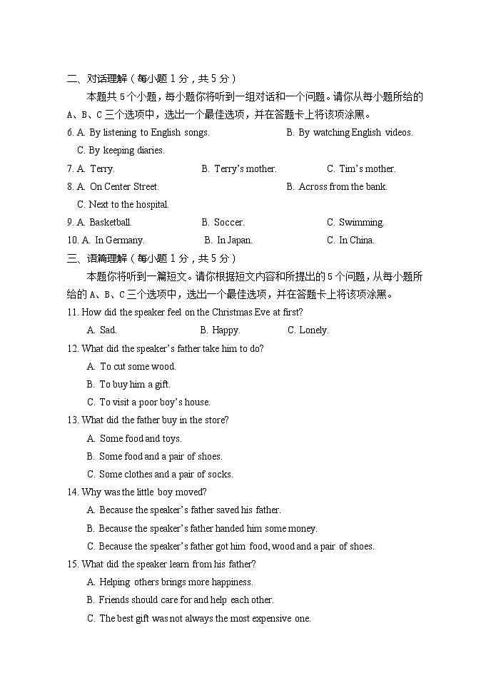 山西省孝义市2021-2022学年九年级上学期期中英语试题(word版 含答案)02