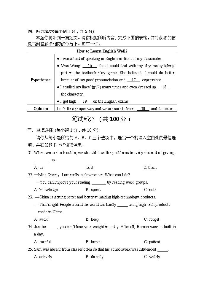 山西省孝义市2021-2022学年九年级上学期期中英语试题(word版 含答案)03