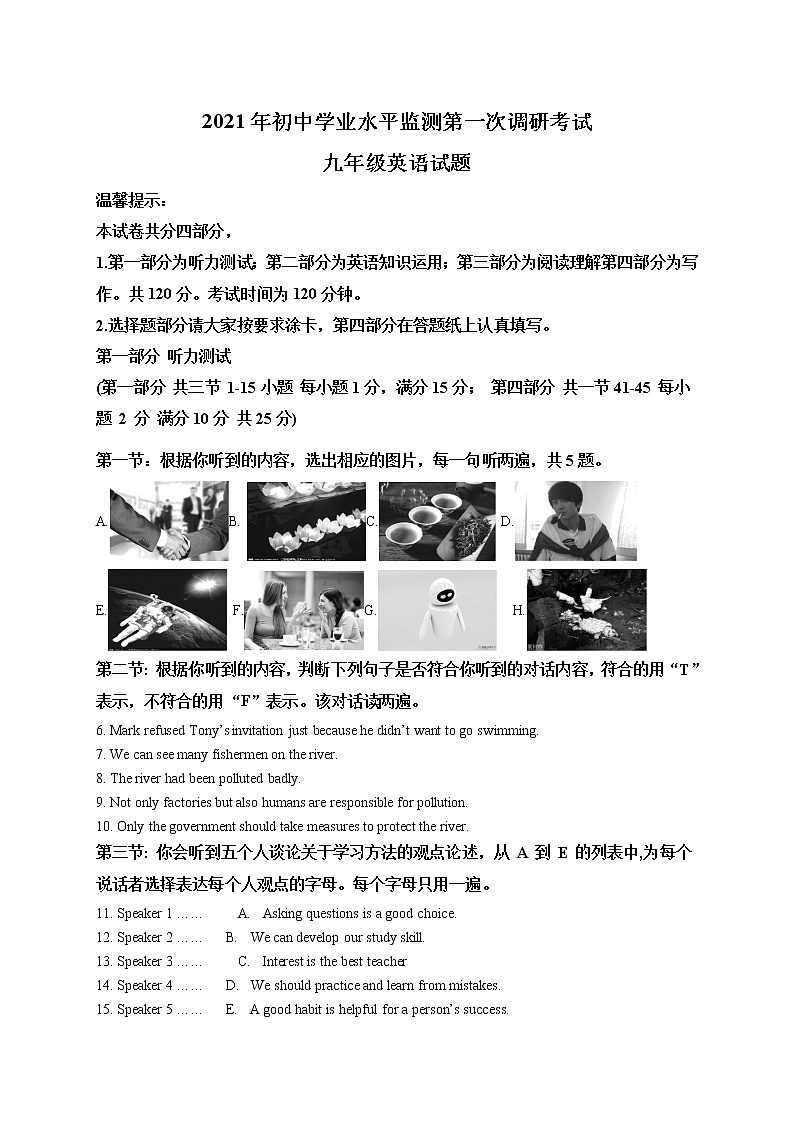 精品解析:2021年山东省枣庄市山亭区中考一模英语试题01