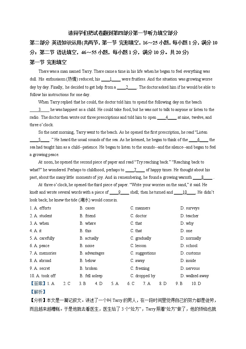 精品解析:2021年山东省枣庄市山亭区中考一模英语试题02