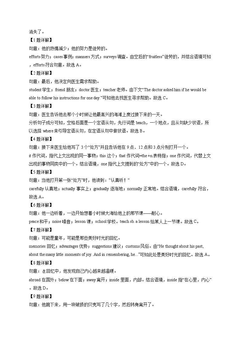 精品解析:2021年山东省枣庄市山亭区中考一模英语试题03
