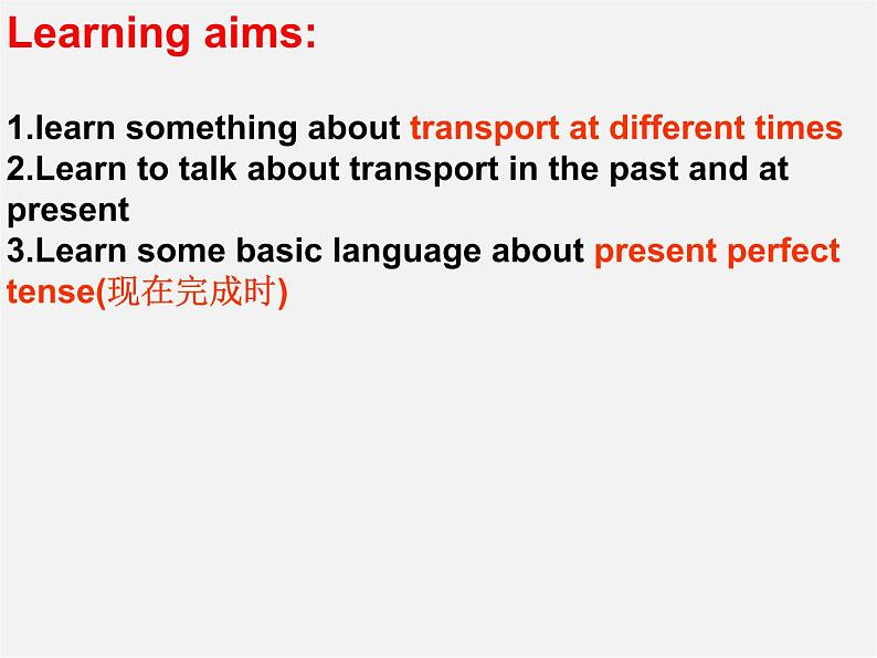 江苏省仪征市月塘中学八年级英语下册《Unit 1 Past and present Welcome to the Unit》课件第2页