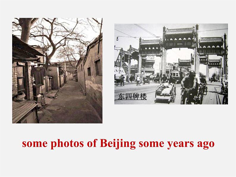 江苏省常州市钟楼实验中学八年级英语下册 Unit 1 Past and present Reading 1课件第8页