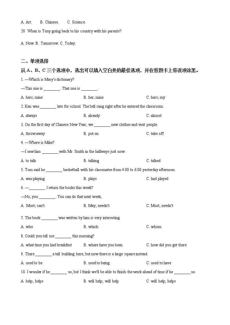 精品解析:2020年6月山东省菏泽市曹县中考一模英语试题03