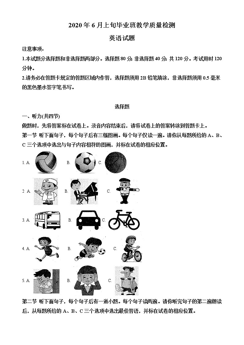 精品解析:2020年6月山东省菏泽市曹县中考一模英语试题01