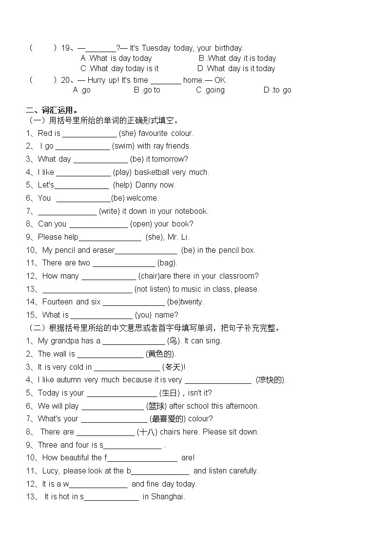 外研版七年级英语上册期末易错知识整理复习——Starter1-4(无答案)第2页