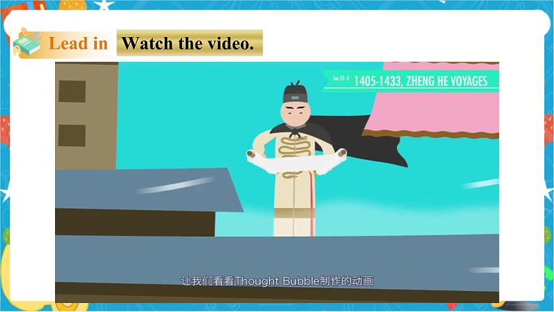 Unit 1 Great explorations Period 1 ReadingⅠ第6页