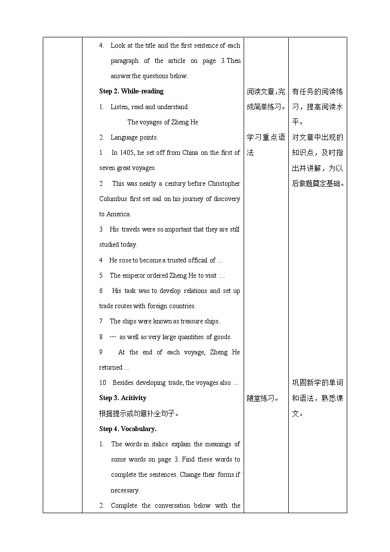 Unit 1 Great explorations Period 1 ReadingⅠ教案第2页