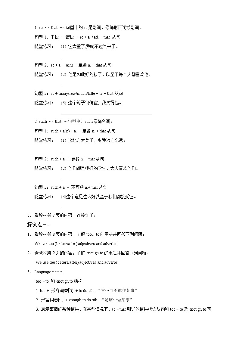 Unit 1 Great explorations Period 3 Grammar（课件35张PPT+教案+导学案）02