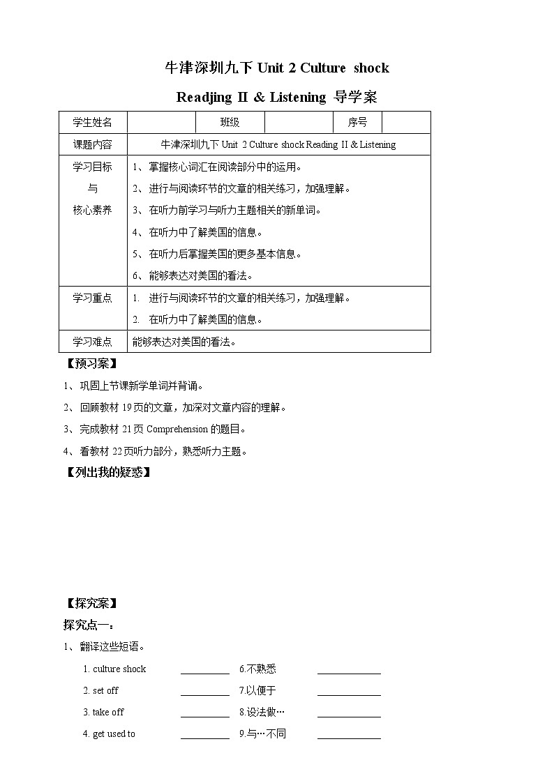 Unit 2 Culture shock Period 2 Reading II & Listening 导学单第1页