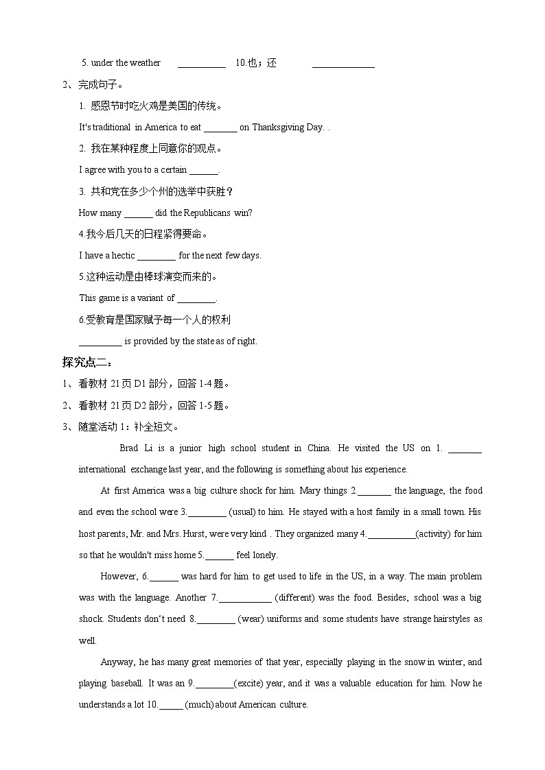 Unit 2 Culture shock Period 2 Reading II & Listening 导学单第2页