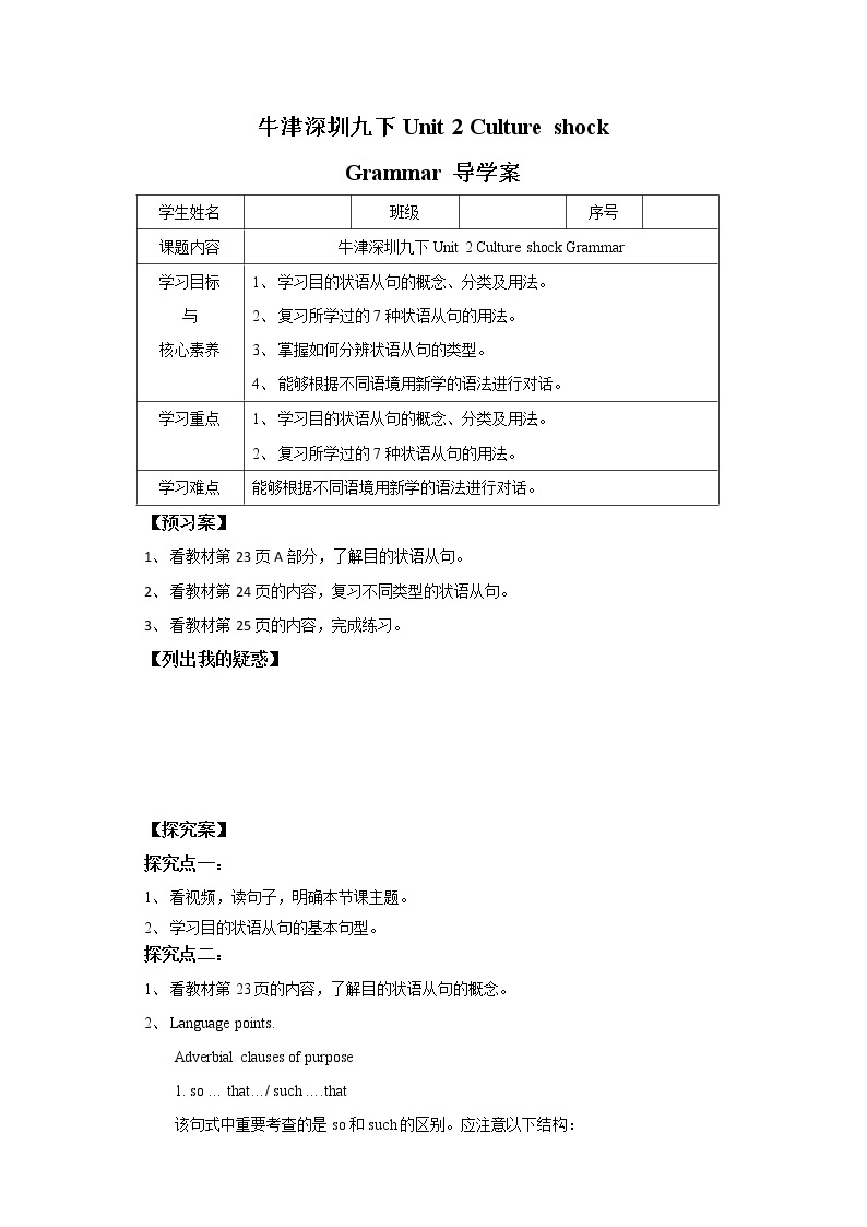 Unit 2 Culture shock Period 3 Grammar（课件40张PPT+教案+导学案）01