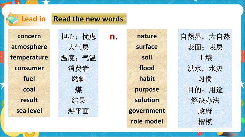 Unit 3 The environment Period 1 ReadingⅠ第2页