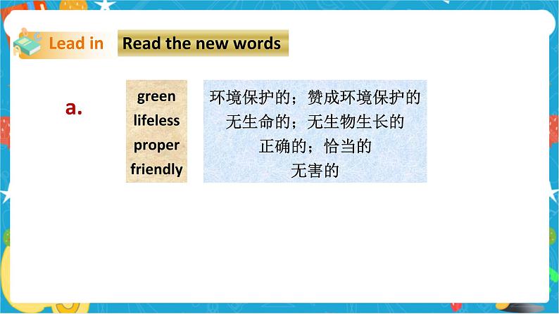 Unit 3 The environment Period 1 ReadingⅠ第4页