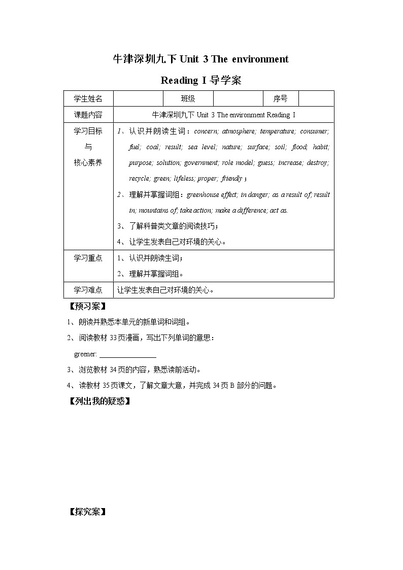 Unit 3 The environment Period 1 ReadingⅠ导学单第1页