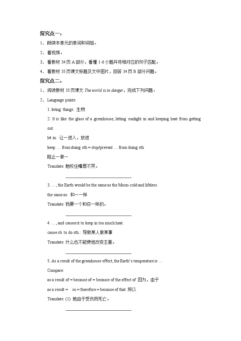 Unit 3 The environment Period 1 ReadingⅠ导学单第2页