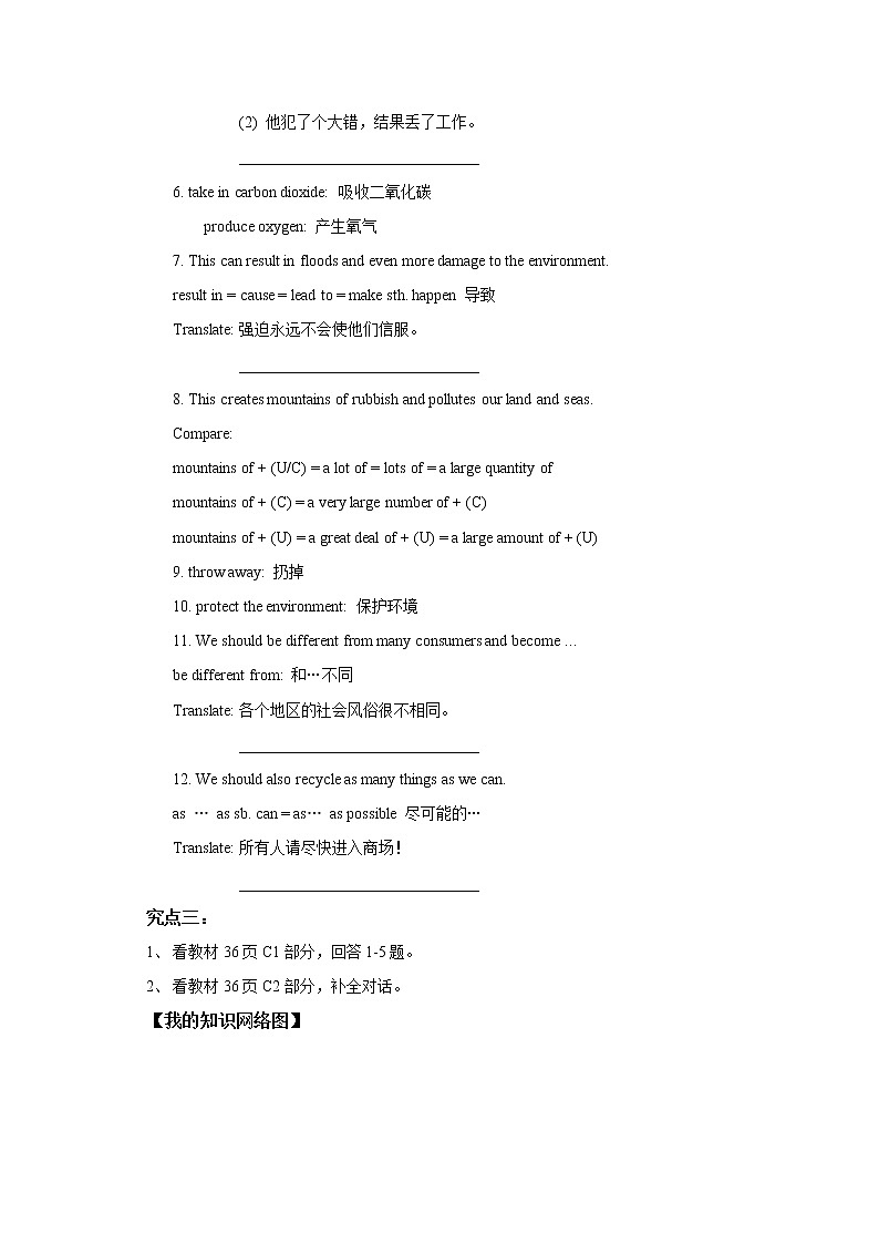 Unit 3 The environment Period 1 ReadingⅠ导学单第3页