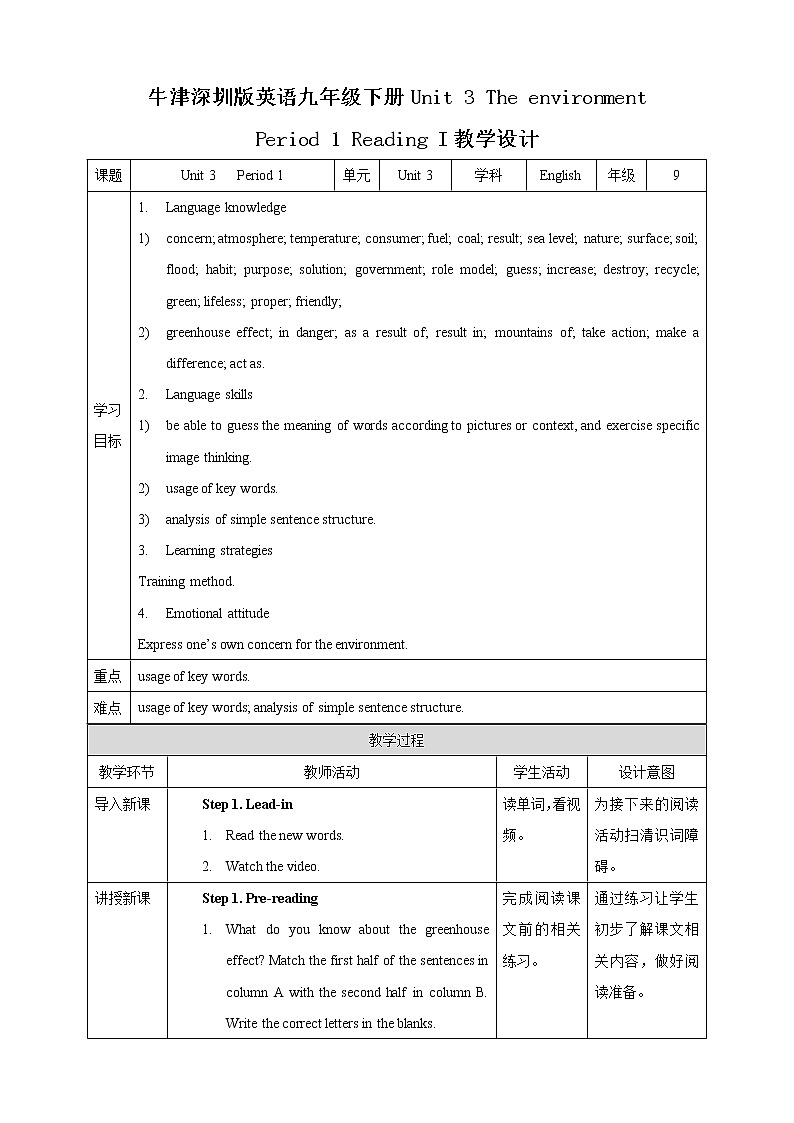Unit 3 The environment Period 1 ReadingⅠ教案第1页