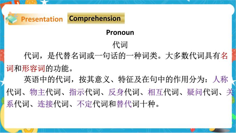 Unit 3 The environment Period 2 Reading II & Listening（课件39张PPT+教案+导学案）06