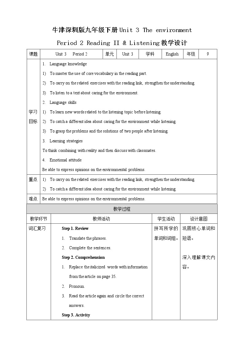 Unit 3 The environment Period 2 Reading II & Listening（课件39张PPT+教案+导学案）01