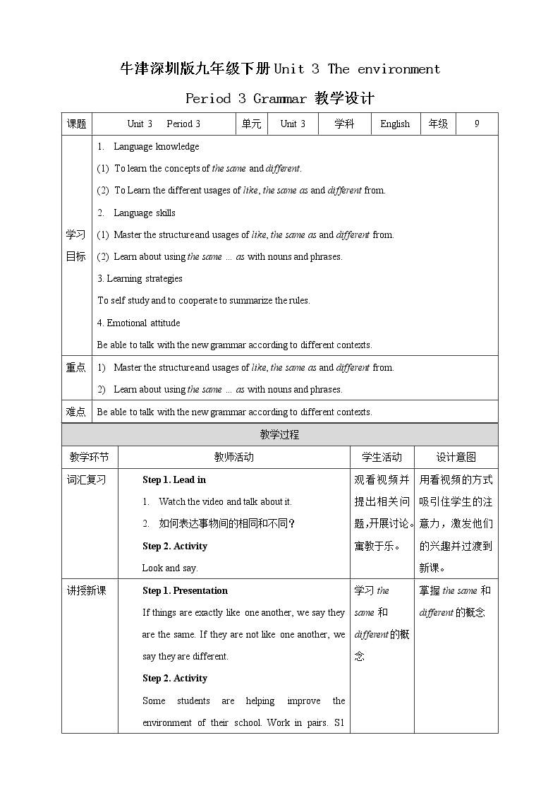 Unit 3 The environment Period 3 Grammar（课件40张PPT+教案+导学案）01