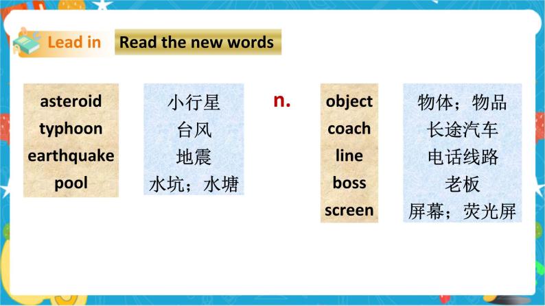 Unit 4 Natural disasters Period 1 ReadingⅠ（课件45张PPT+教案+导学案）04