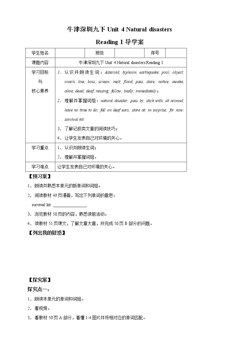 Unit 4 Natural disasters Period 1 ReadingⅠ（课件45张PPT+教案+导学案）01