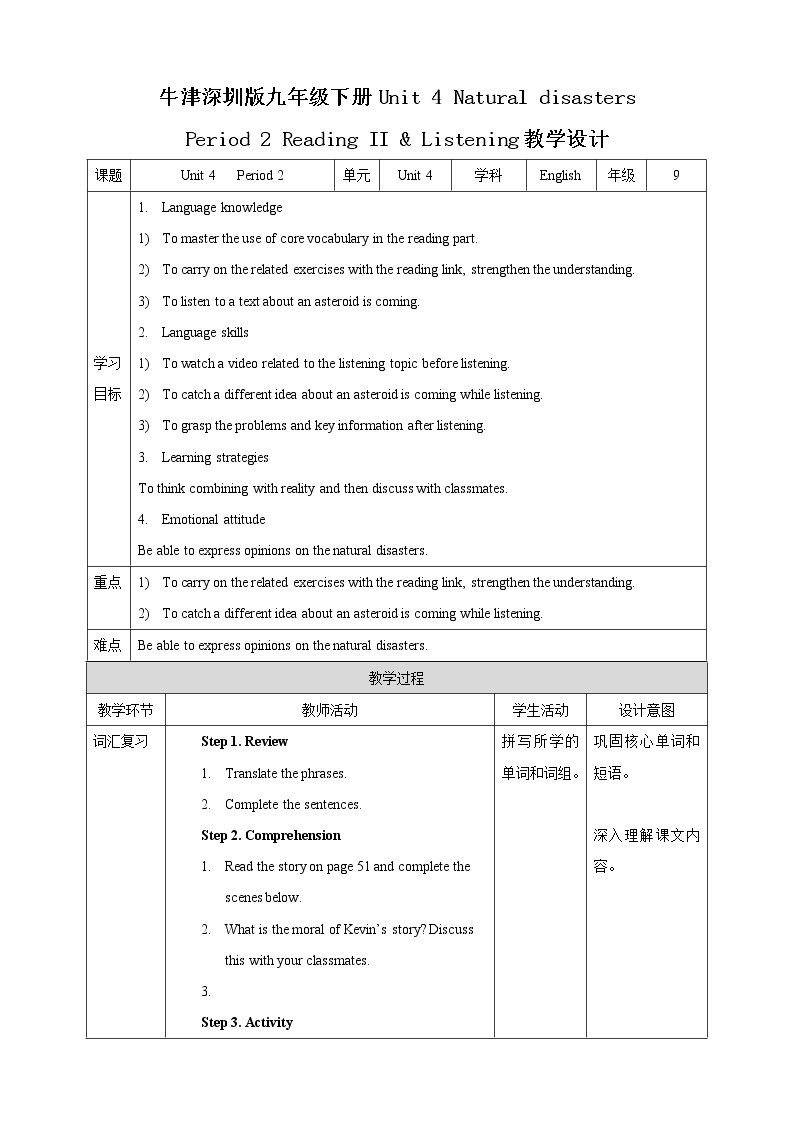 Unit 4 Natural disasters Period 2 Reading II & Listening（课件42张PPT+教案+导学案）01