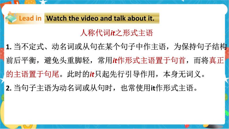 Unit 4 Natural disasters Period 3 Grammar（课件42张PPT+教案+导学案）04