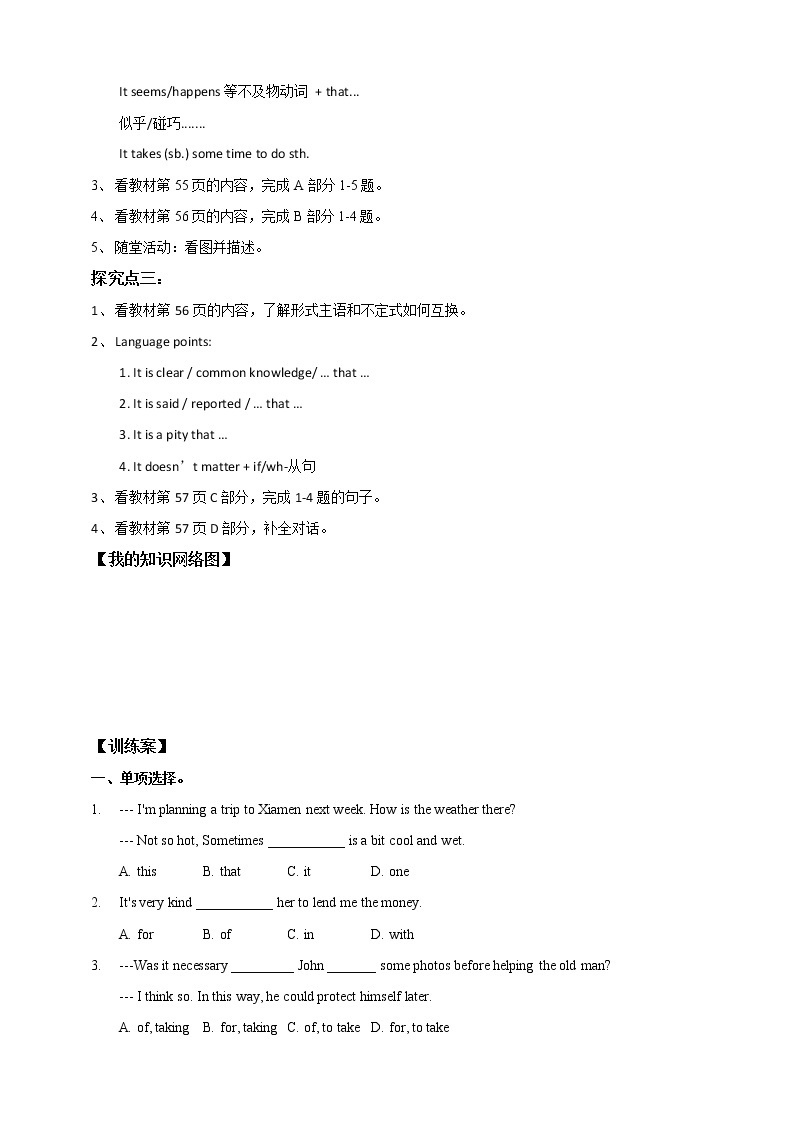 Unit 4 Natural disasters Period 3 Grammar（课件42张PPT+教案+导学案）02