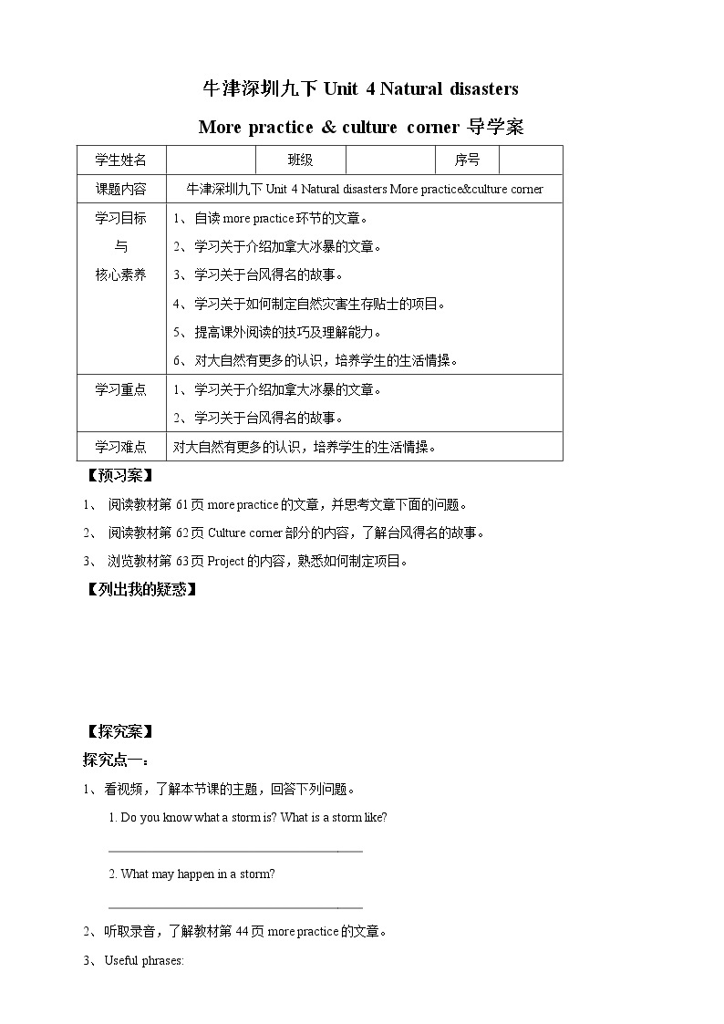 Unit 4 Natural disasters Period 5 more practice & culture corner（课件41张PPT+教案+导学案）01