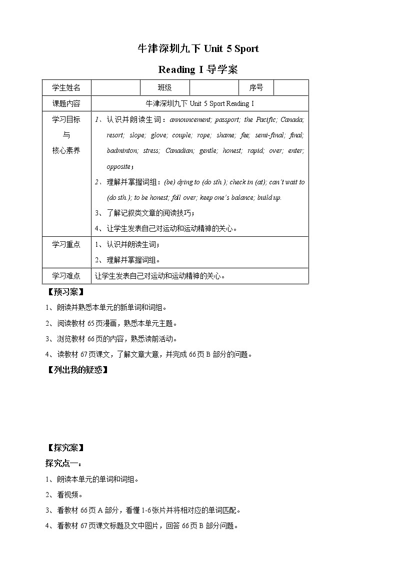 Unit 5 Sport Period 1 ReadingⅠ導(dǎo)學(xué)單第1頁(yè)