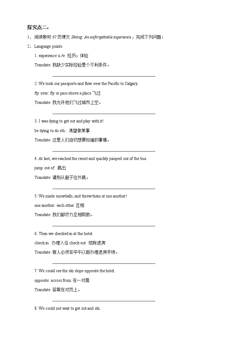 Unit 5 Sport Period 1 ReadingⅠ導(dǎo)學(xué)單第2頁(yè)