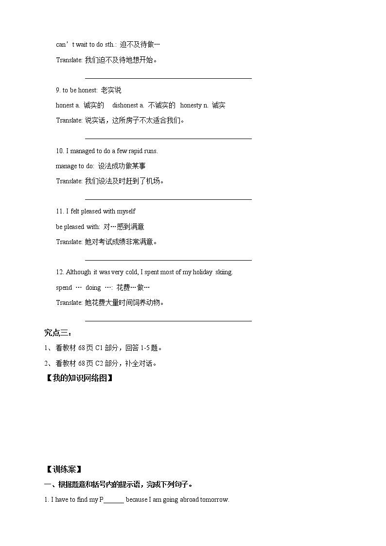 Unit 5 Sport Period 1 ReadingⅠ導(dǎo)學(xué)單第3頁(yè)