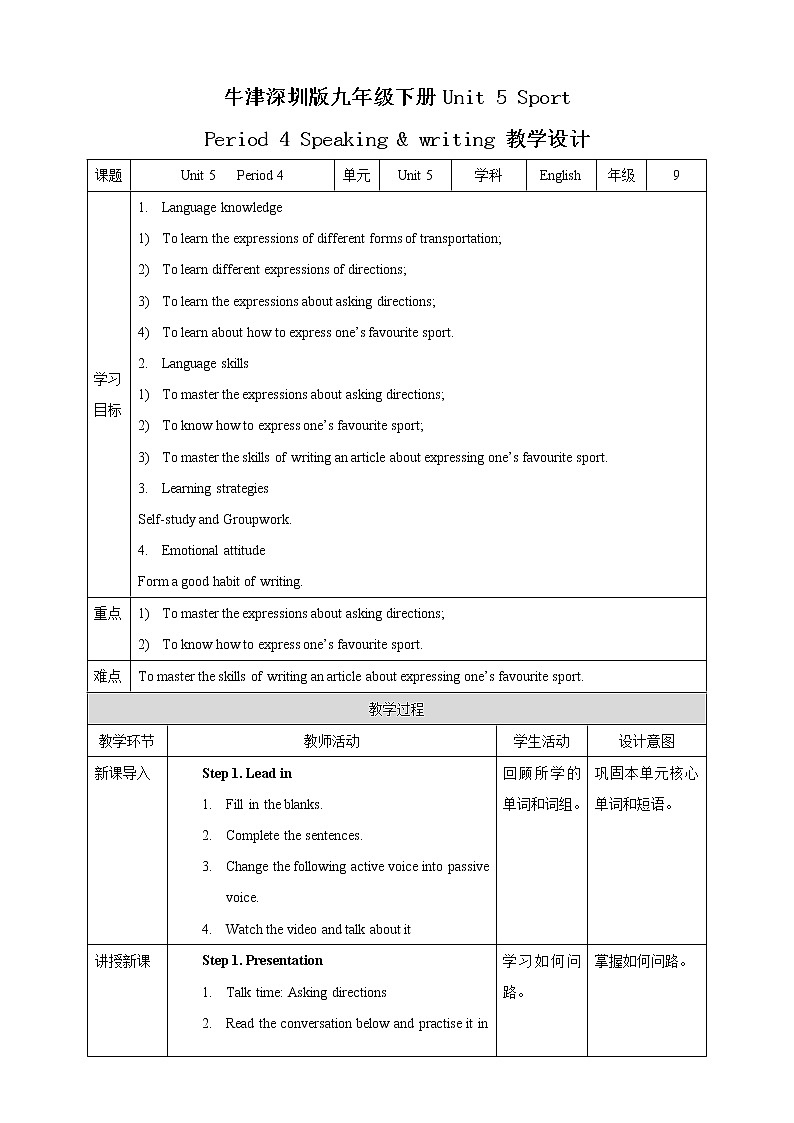 Unit 5 Sport Period 4 Speaking & writing 教案第1頁