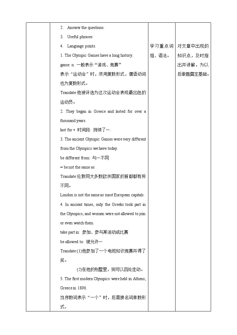 Unit 5 Sport Period 5 more practice & culture corner 教案第2頁