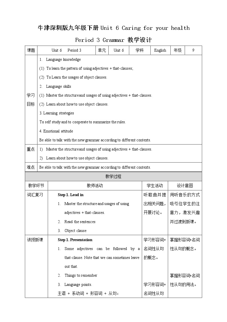 Unit 6 Caring for your health Period 3 Grammar（课件37张PPT+教案+导学案）01