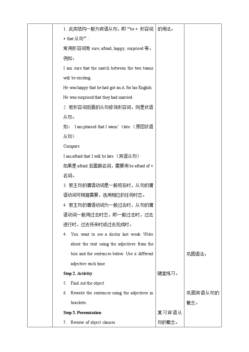 Unit 6 Caring for your health Period 3 Grammar（课件37张PPT+教案+导学案）02