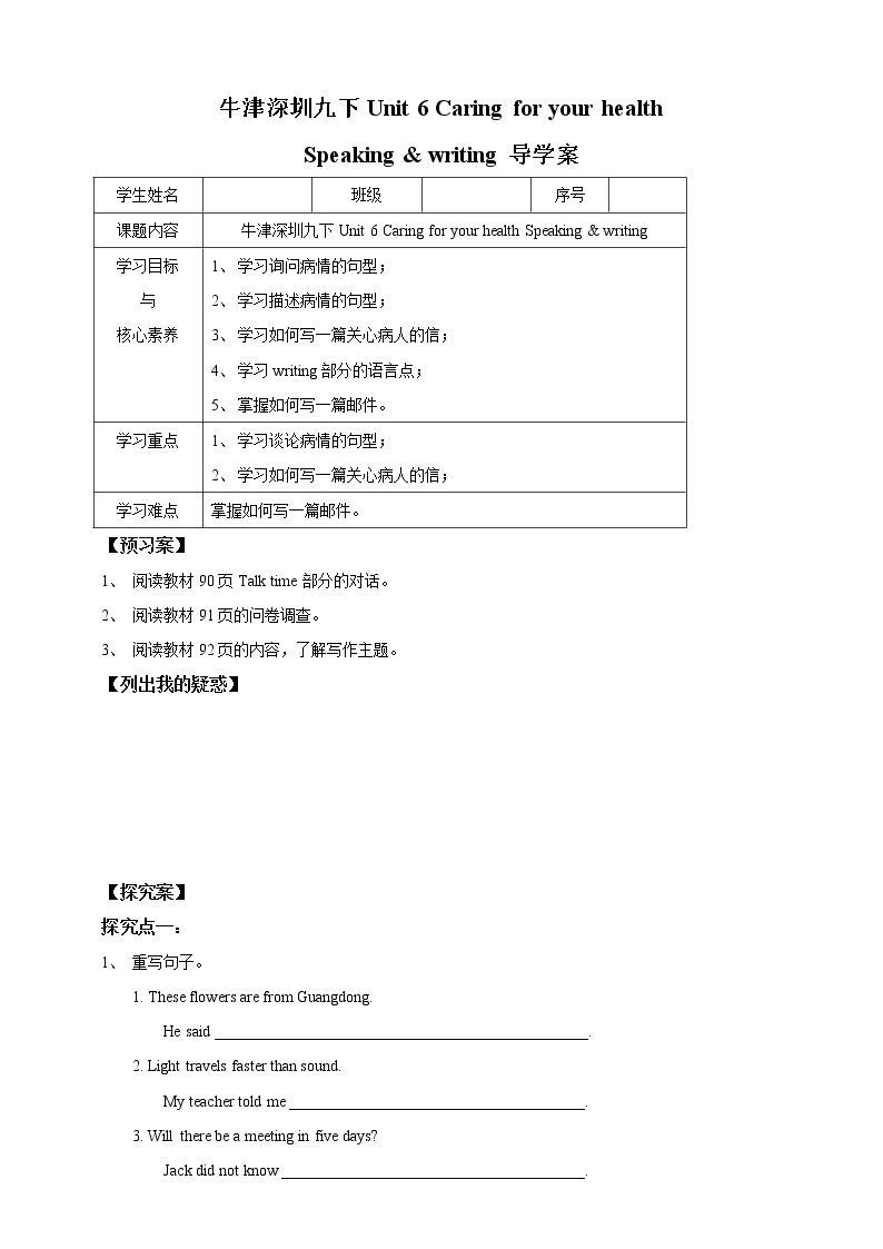 Unit 6 Caring for your health Period 4 Speaking & writing（课件48张PPT+教案+导学案）01