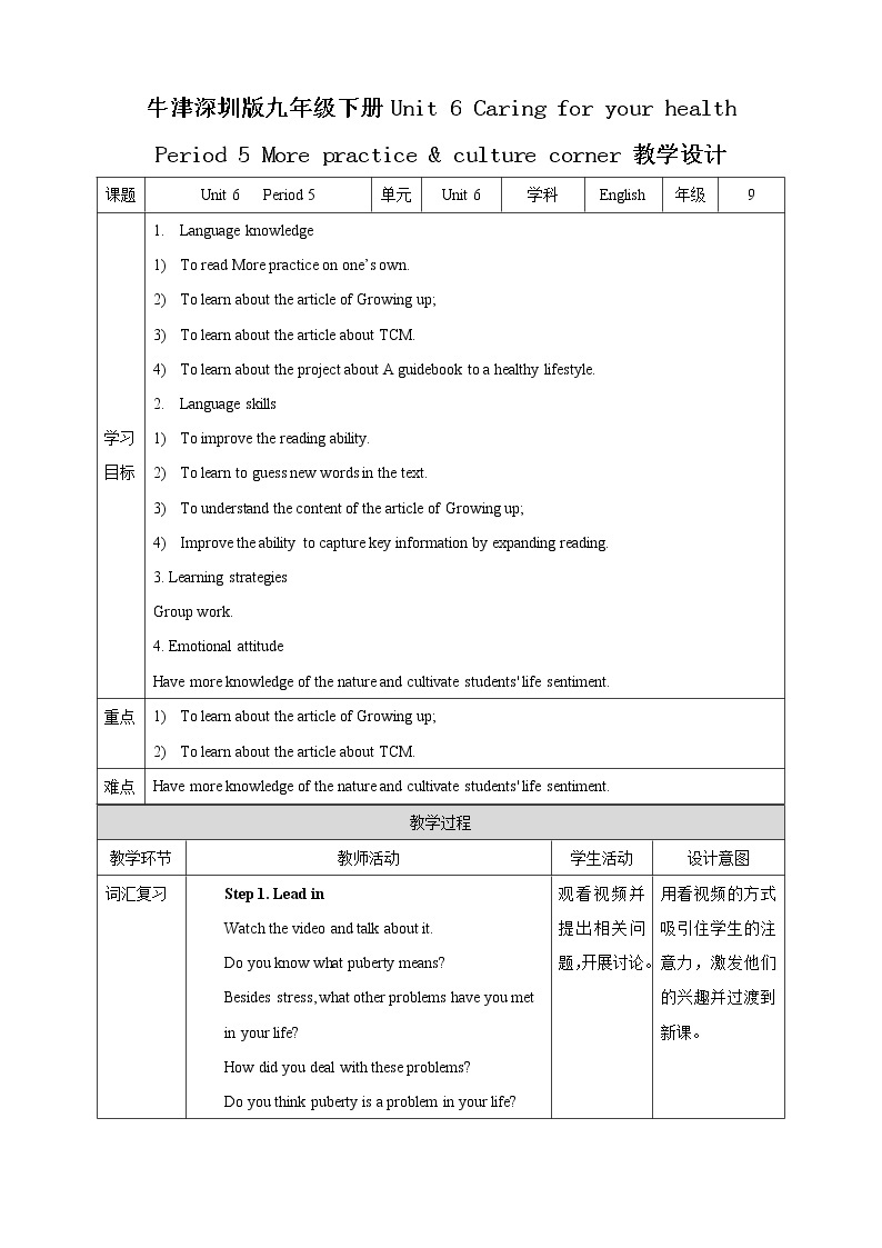 Unit 6 Caring for your health Period 5 more practice & culture corner（课件41张PPT+教案+导学案）01