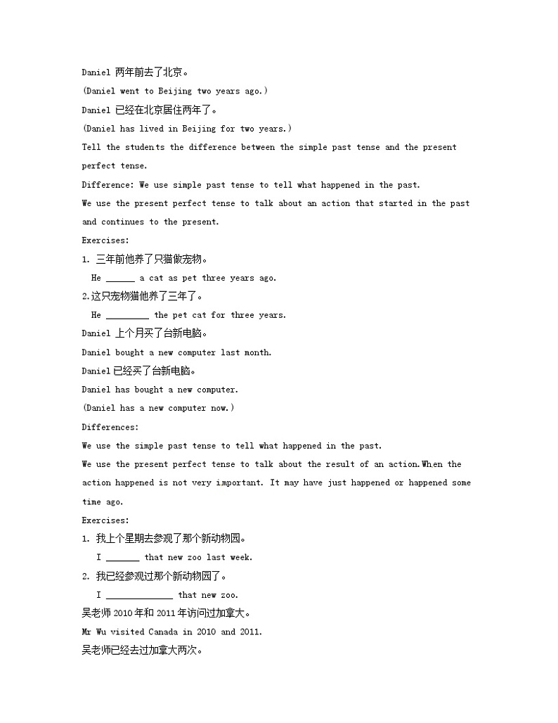 江苏省东海县横沟中学八年级英语下册 Unit 3 Online tours Grammar教案02
